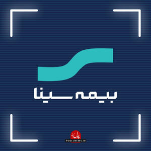 شورای مدیران بیمه سینا برگزار شد