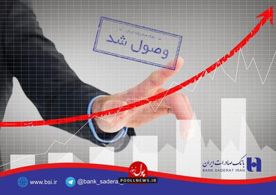 ​پای بانک صادرات ایران بر گلوی بدهکاران