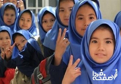 ثبت نام دانش‌ آموزان اتباع در سامانه آموزش پرورش آغاز شد (۲۶ مرداد ۱۴۰۴)