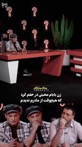 قلقلی: زن بابایم کارهایی برایم انجام داد که مادرم در حقم انجام نداد