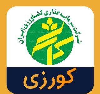 درج کورزی در بازار توافقی فرابورس