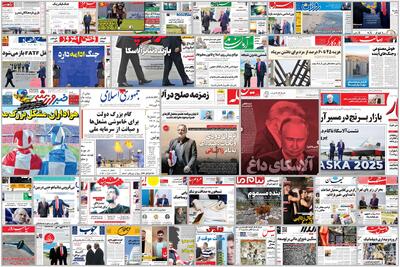 ویترین روزنامه ها/ نگاه «اعتماد» به وضعیت اسرای ایرانی جنگ تحمیلی ایران و عراق/ بررسی مشکلات بازار نان در گزارش «دنیای اقتصاد» | شفقنا، آخرین اخبار ایران و جهان