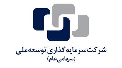 کدال وتوسم | پذیره نویسی سهام حق تقدم شرکت