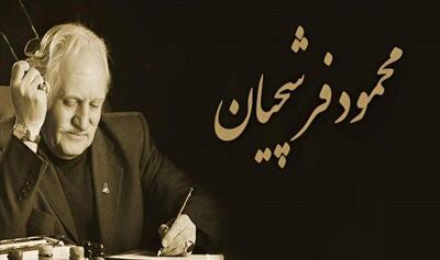 برگزاری نمایشگاه آثار استاد فرشچیان در تهران