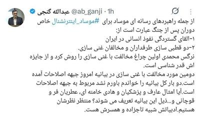 واکنش عبدالله گنجی به بیانیه جبهه اصلاحات