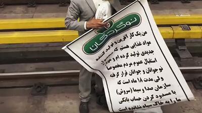 لحظات خودسوزی در مترو در اعتراض به صداوسیما +18