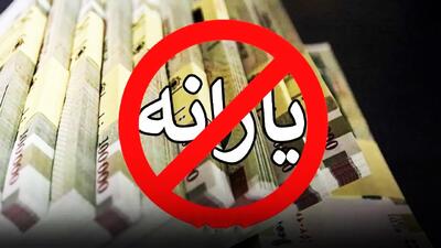 یارانه چند میلیون نفر حذف شد؟ ‌ / جزییات واریز یارانه نقدی در مرداد ۱۴۰۴