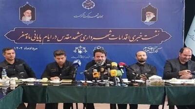 مشهد آماده اسکان ۶۳ هزار نفری به زائران در دهه پایانی صفر است