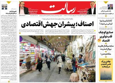 چند درصدی ها علیه پزشکیان/ ترمیم کابینه را شروع کنید/ پیشخوان