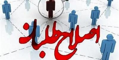 بیانیه جبهه اصلاحات یک شورش علیه اصول انقلاب اسلامی است