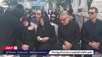 حضور خانواده استاد فرشچیان در مراسم تشییع