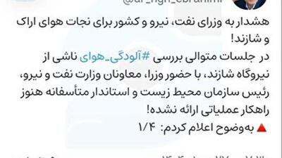 هشدار صریح نماینده مردم در مجلس به وزرای دخیل در آلودگی هوای شهر اراک