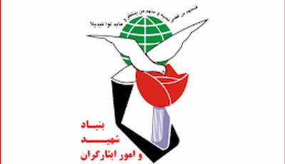 تغییر مدیریت در بنیاد شهید خوزستان
