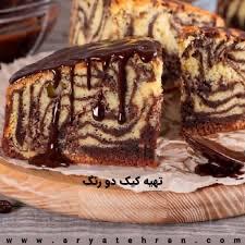کیک دو رنگ شکلاتی، ترکیبی وسوسه‌انگیز از طعم‌ها