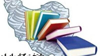 محمدشهر نامزد برگزاری رویداد ملی پایتخت کتاب ایران
