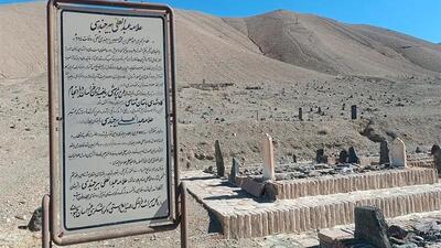 علامه عبدالعلی بیرجندی ستاره‌ای خفته در سکوت خاک