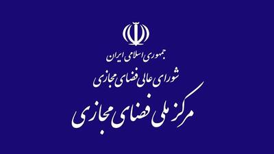 فراخوان پروژه‌های پژوهشی صنایع خلاق دیجیتال توسط مرکز ملی فضای مجازی منتشر شد