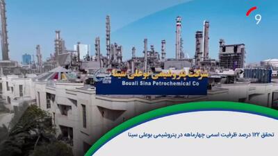 ۶۰ ثانیه با خلیج‌فارس،۲۶ مرداد /ویدئو