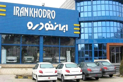 گران‌فروشی ایران‌خودرو ادامه دارد