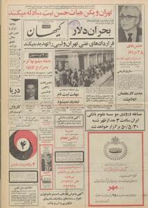 کاروان اتومبیلرانان تورجهانی فرانسه - تخت جمشید امروز به تهران رسید