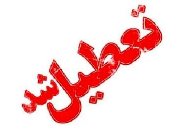 خراسان شمالی روز شنبه تعطیل شد