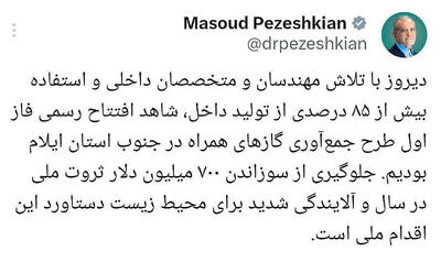  ساختمان سفید - ۱۴۰۴/۰۵/۲۷