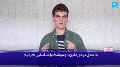 آسیب موشک‌های ایرانی در اسرائیل به روایت فرانس 24/  ارتش اسرائیل قوانین سانسور را سخت تر کرده است+فیلم