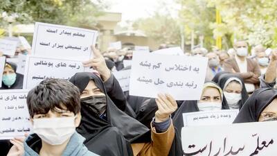 ادامه برخورد با آموزگاران باسابقه‌ به دلیل فعالیت صنفی | اقتصاد24