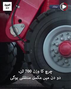 ببینید؛؛ جابه‌جایی کلیسای ۱۱۳ ساله در سوئد