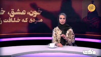 راز عشق ممنوعه‌ای که خلافت عباسی را نابود کرد