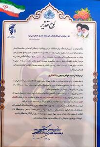 کسب رتبه برتر جشنواره ابوذر توسط خبرنگار ایلنا