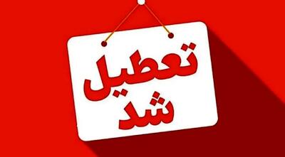 خراسان رضوی و مشهد روز شنبه اول شهریور تعطیل شد