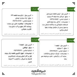خانه آخرت با «دسترسی آسان به مترو»!