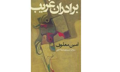 جهان پس از فاجعه