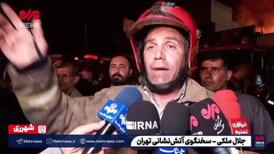 جزئیات جدید از آتش‌سوزی انبار مواد روغنی خیابان شهید رجایی