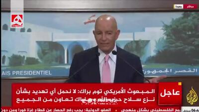 فرستاده آمریکا: خلع سلاح حزب الله به نفع شیعیان لبنان است!