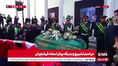 آوازخوانی حسام الدین سراج در مراسم تشییع مرحوم فرشچیان