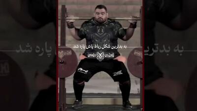 پارگی وحشتناک رباط پا در مسابقات مردان آهنین
