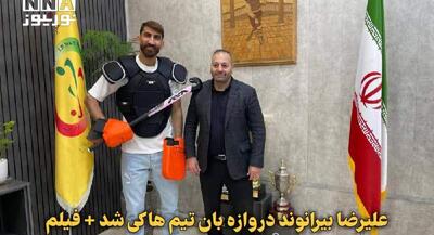 علیرضا بیرانوند دروازه بان هاکی شد | جهان نیوز