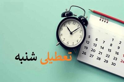 تعطیلی شنبه جدی شد ؛ سه‌گانه‌ای که تهران را تعطیل می‌کند
