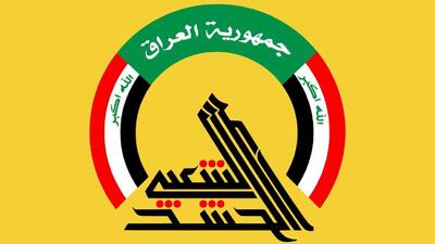 نقش راهبردی حشدالشعبی در پازل امنیتی عراق