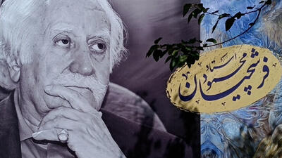 پیام تسلیت تولیت آستان قدس رضوی در پی درگذشت استاد محمود فرشچیان