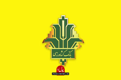 فروش اوراق سپرده سرمایه گذاری با سود 25 درصد در بانک کشاورزی
