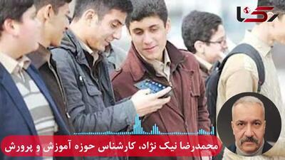 دانش‌آموزان خواستار اجازه ورود تلفن همراه به مدارس شدند؛ نامه رسمی به وزیر آموزش و پرورش + تحلیل کارشناس آموزش