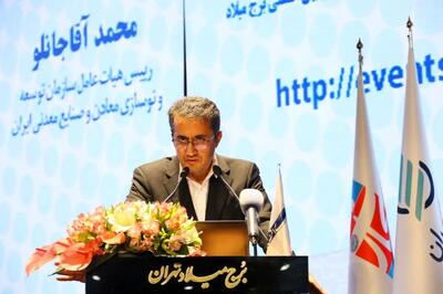 آقاجانلو: اقتصاد چرخشی روش مناسب توسعه بخش معدن و صنایع معدنی
