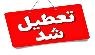 فوری؛ تعطیلی مشهد و خراسان رضوی در روز شنبه، یکم شهریور ۱۴۰۴