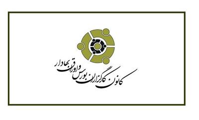 تبادل نظر درباره توسعه ابزارهای مالی و توکن‌سازی دارایی‌ها در بازار سرمایه