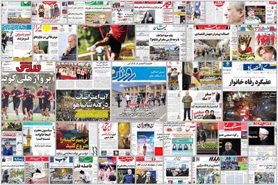ویترین روزنامه ها/ نگاه حقوقی «اعتماد» به دلایل افزایش شهادت ماموران حفاظت/ انتقاد «شرق» به قطع و وصل آنتن موبایل در کنار اختلال اینترنت | شفقنا، آخرین اخبار ایران و جهان