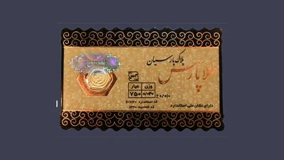 لیست جهش قیمت سکه های پارسیان امروز دوشنبه ۲۷ مرداد ۱۴۰۴