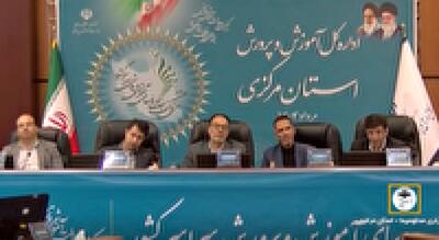 سی‌وهشتمین اجلاس مدیران آموزش و پرورش کشور با شعار «کیفیت‌بخشی و عدالت آموزشی» آغاز شد